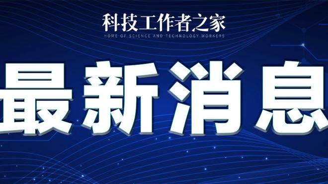 开云全站app登陆入口截图1